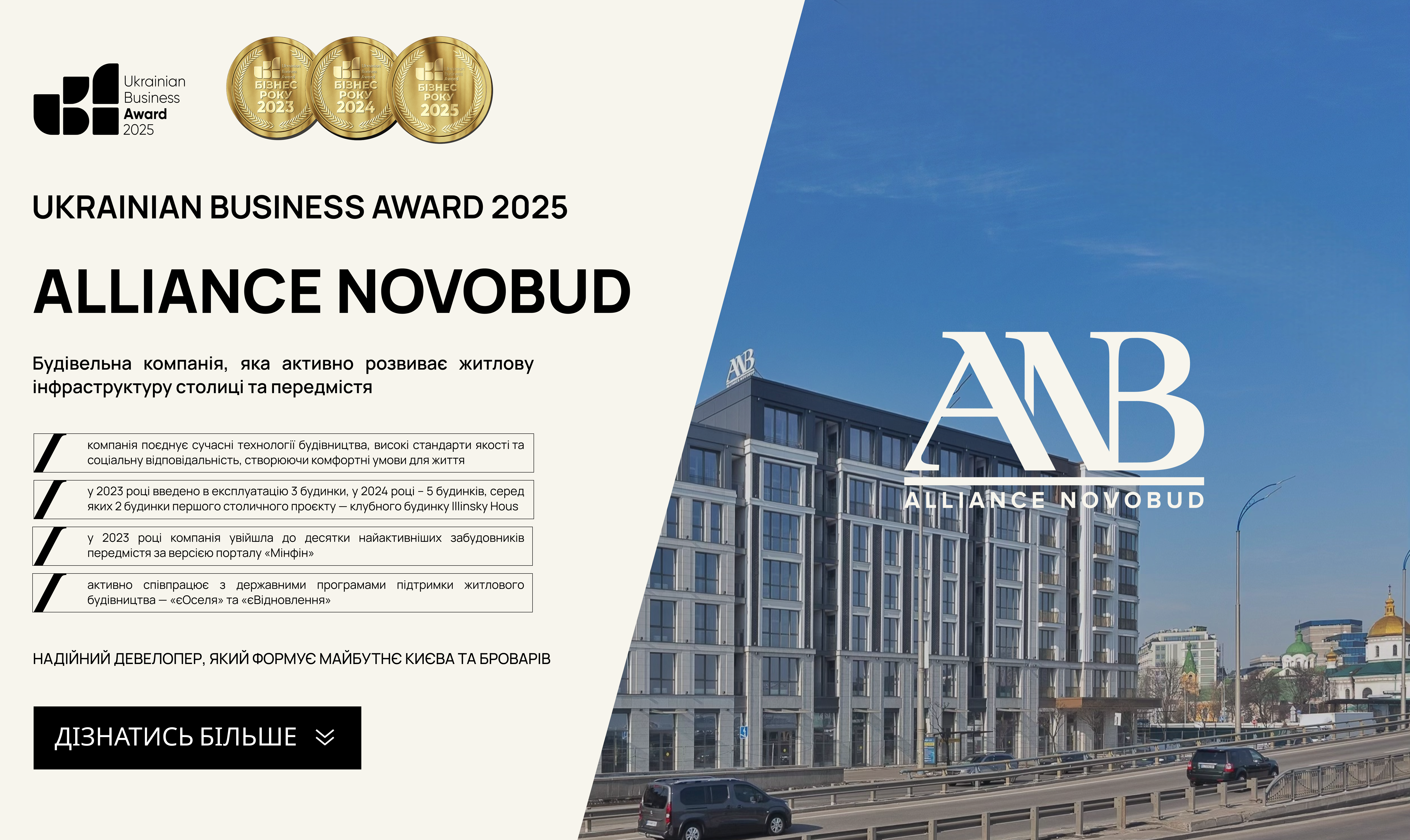 ALLIANCE NOVOBUD