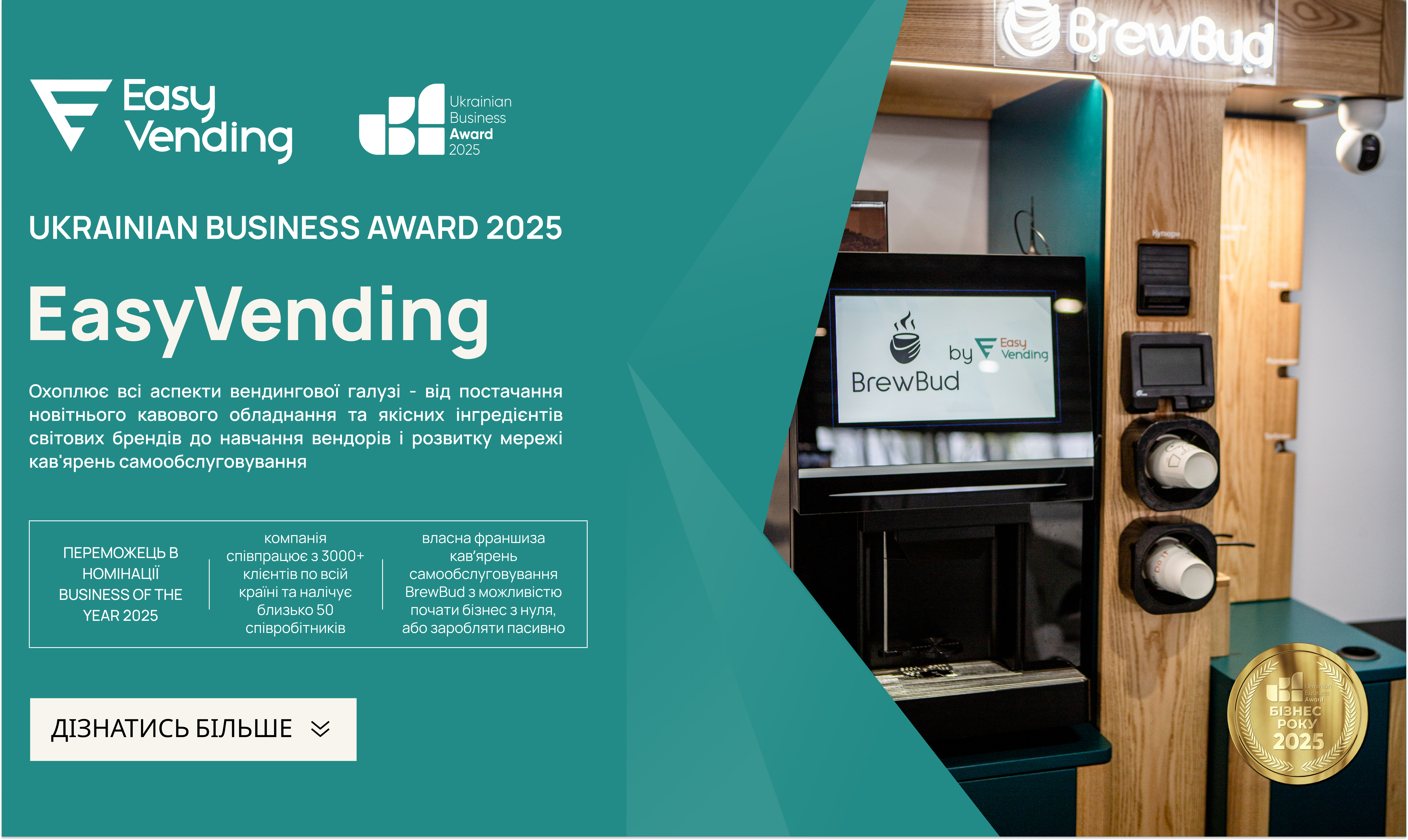 EASYVENDING