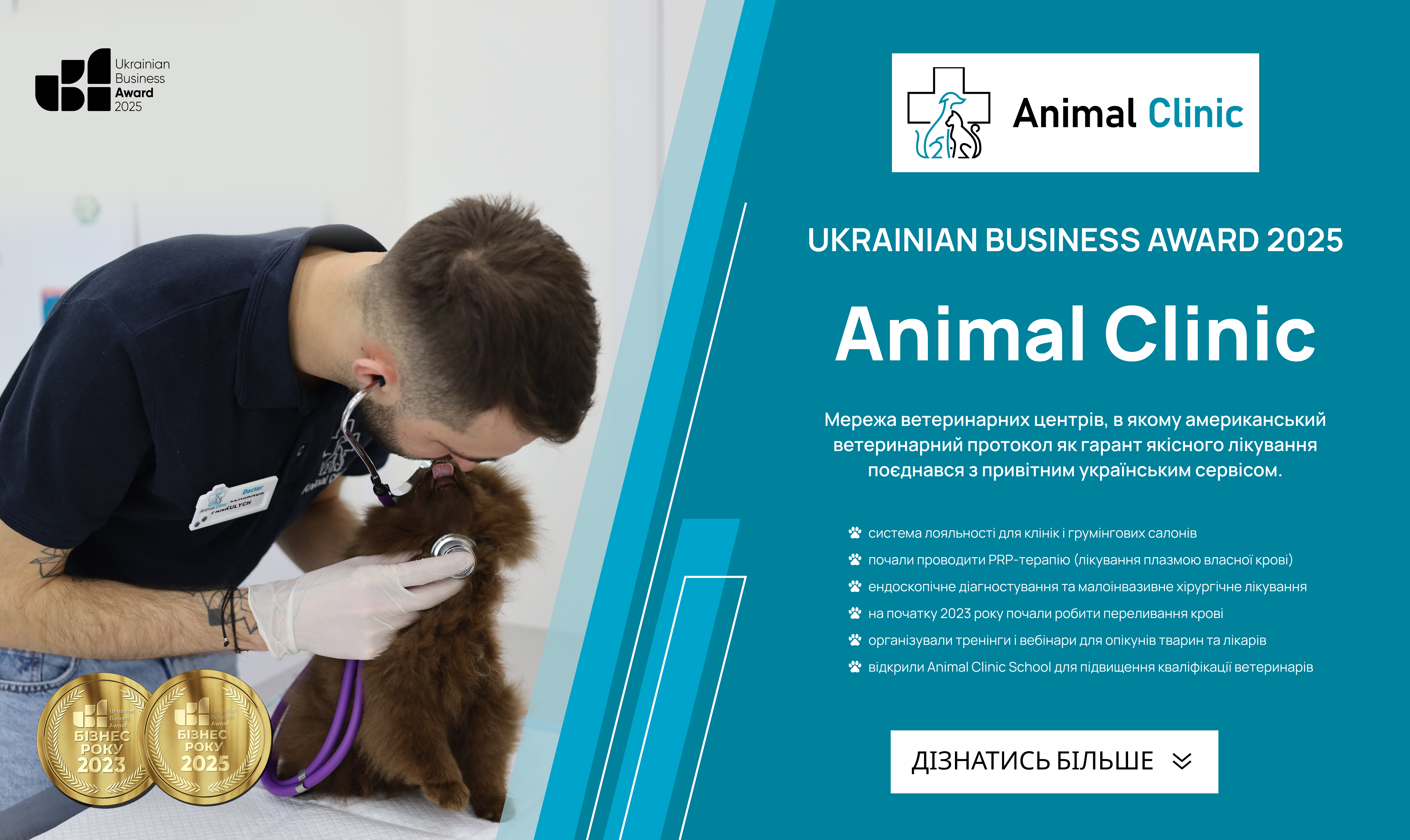 ANIMAL CLINIC