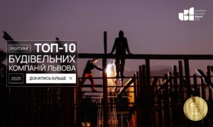TOP-10 CONSTRUCTION COMPANIES OF LVIV 2025