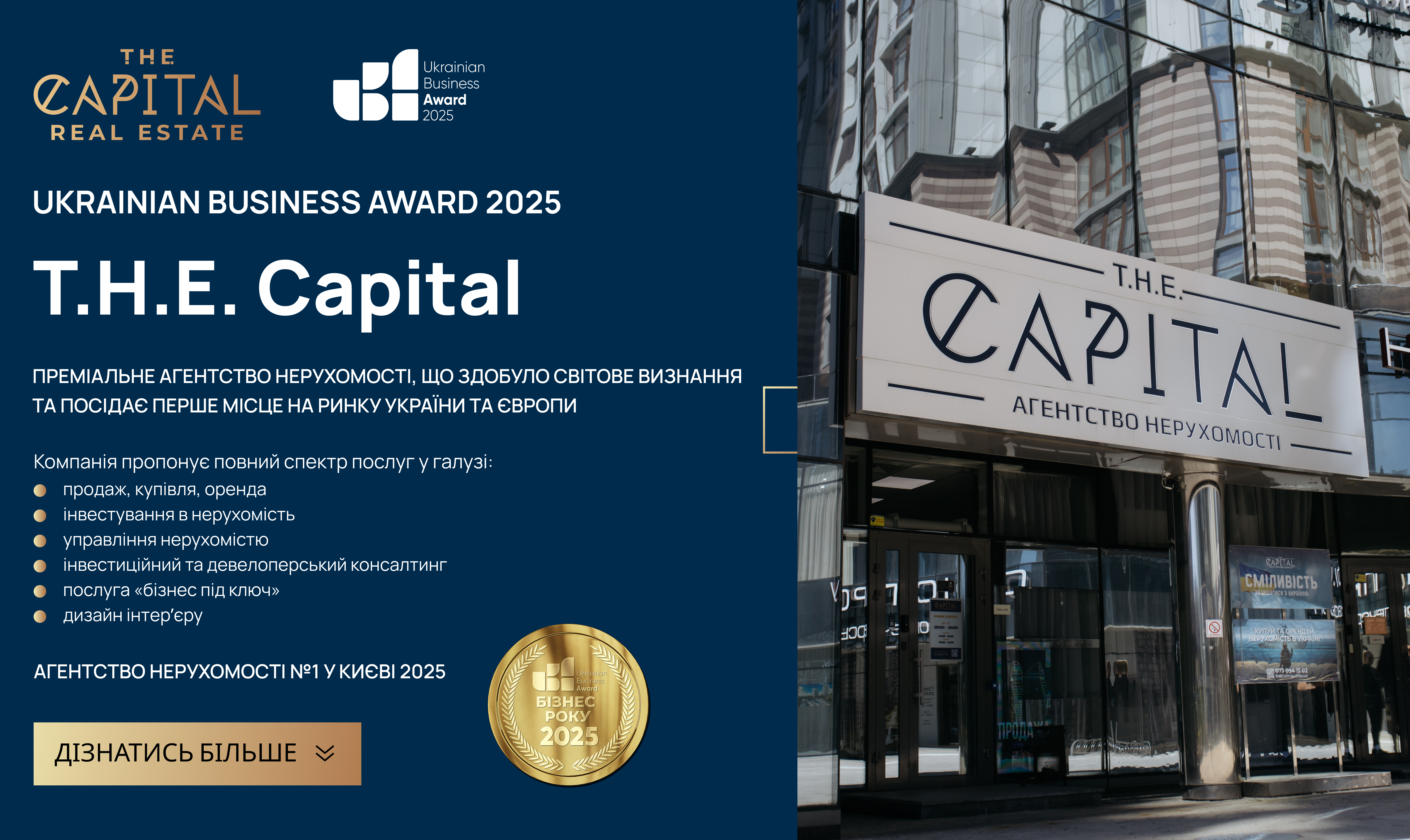 T.H.E. CAPITAL