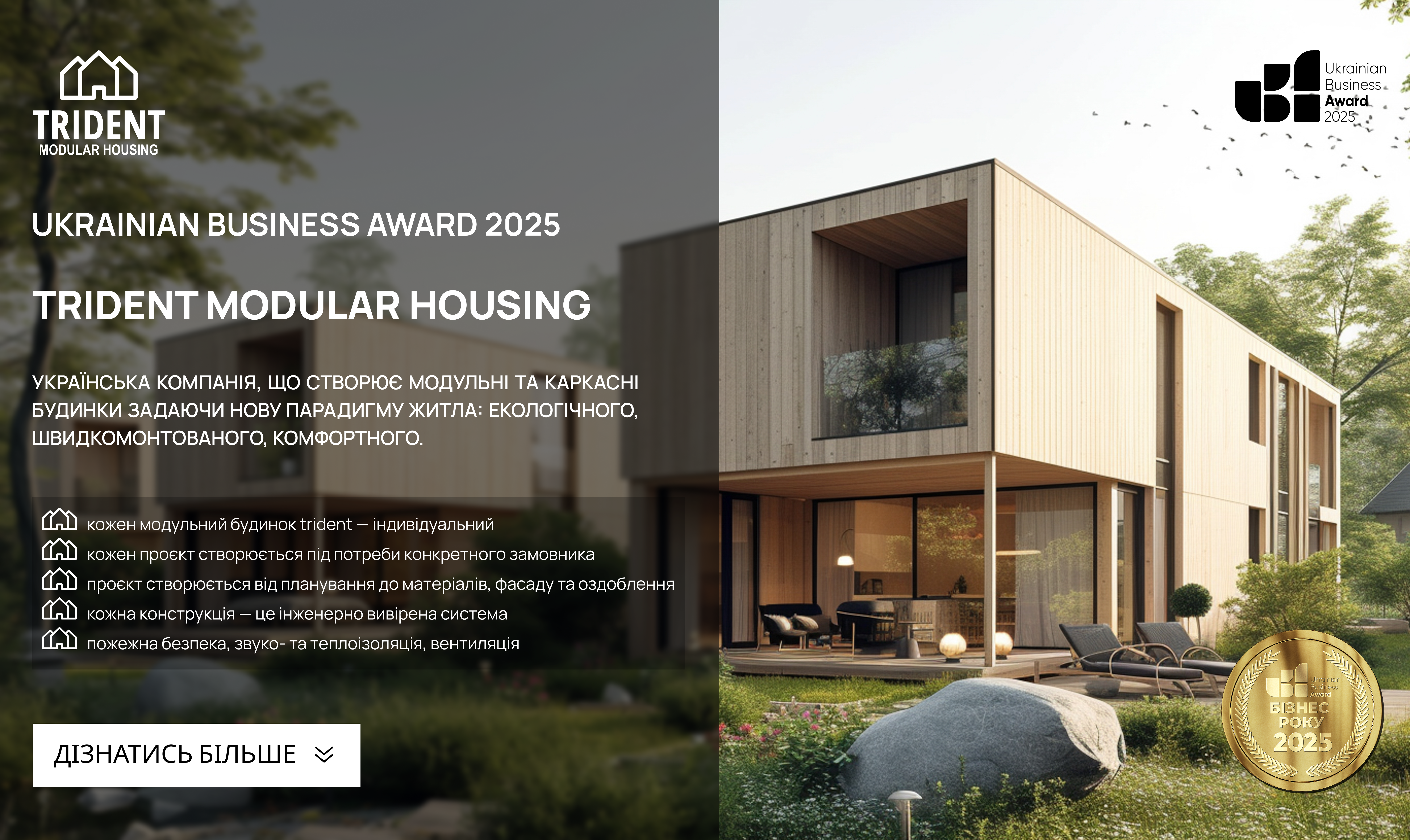 TRIDENT MODULAR HOUSING