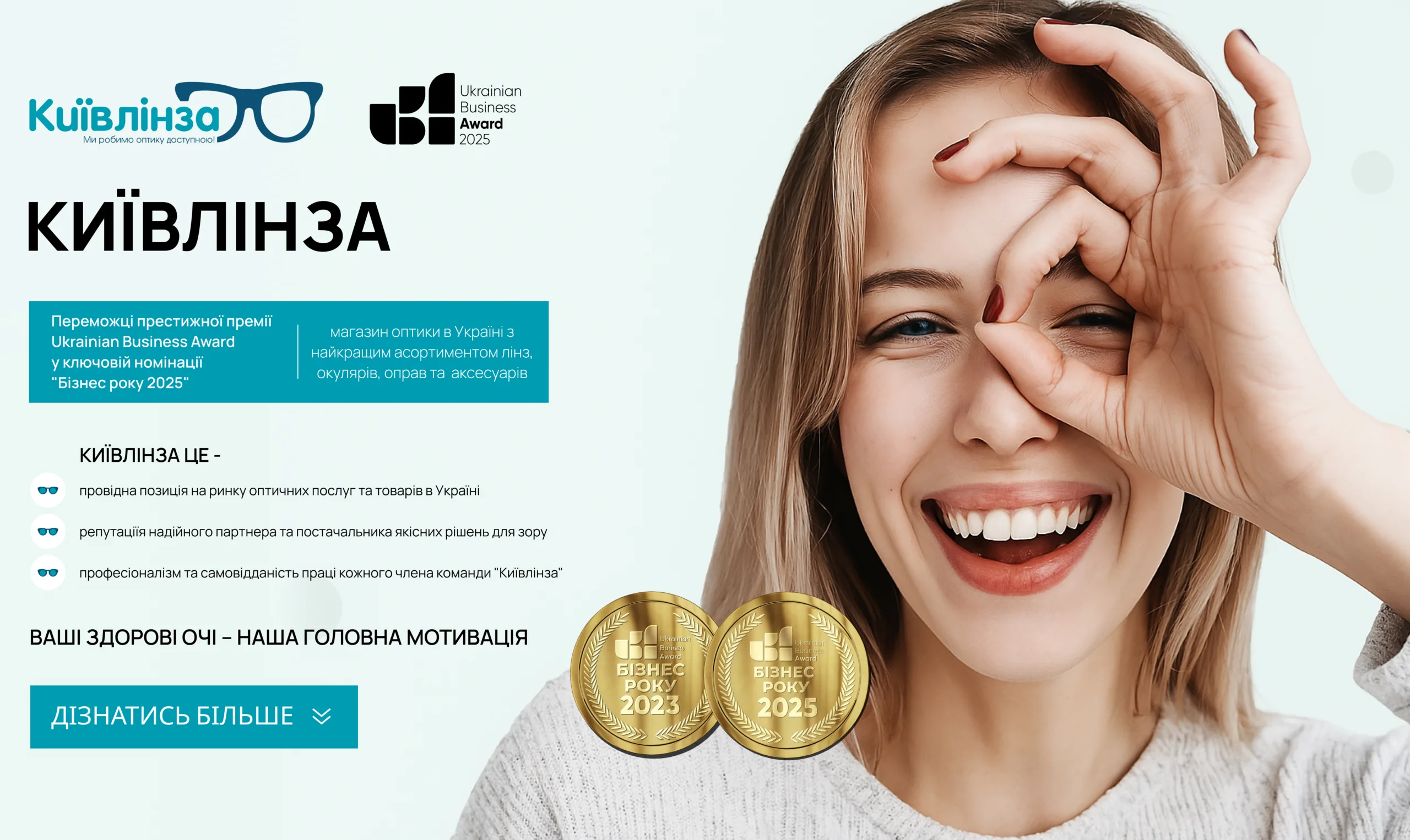 КИЇВЛІНЗА