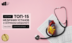 ТОП-15 МЕДИЧНИХ УСТАНОВ З НАПРЯМОМ КАРДІОЛОГІЇ М.КИЇВ 2025