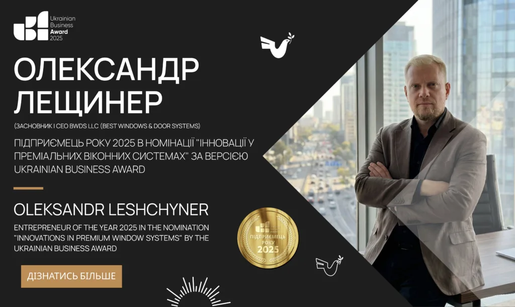 Олександр Лещинер – Підприємець року 2025 за версією Ukrainian Business Award!