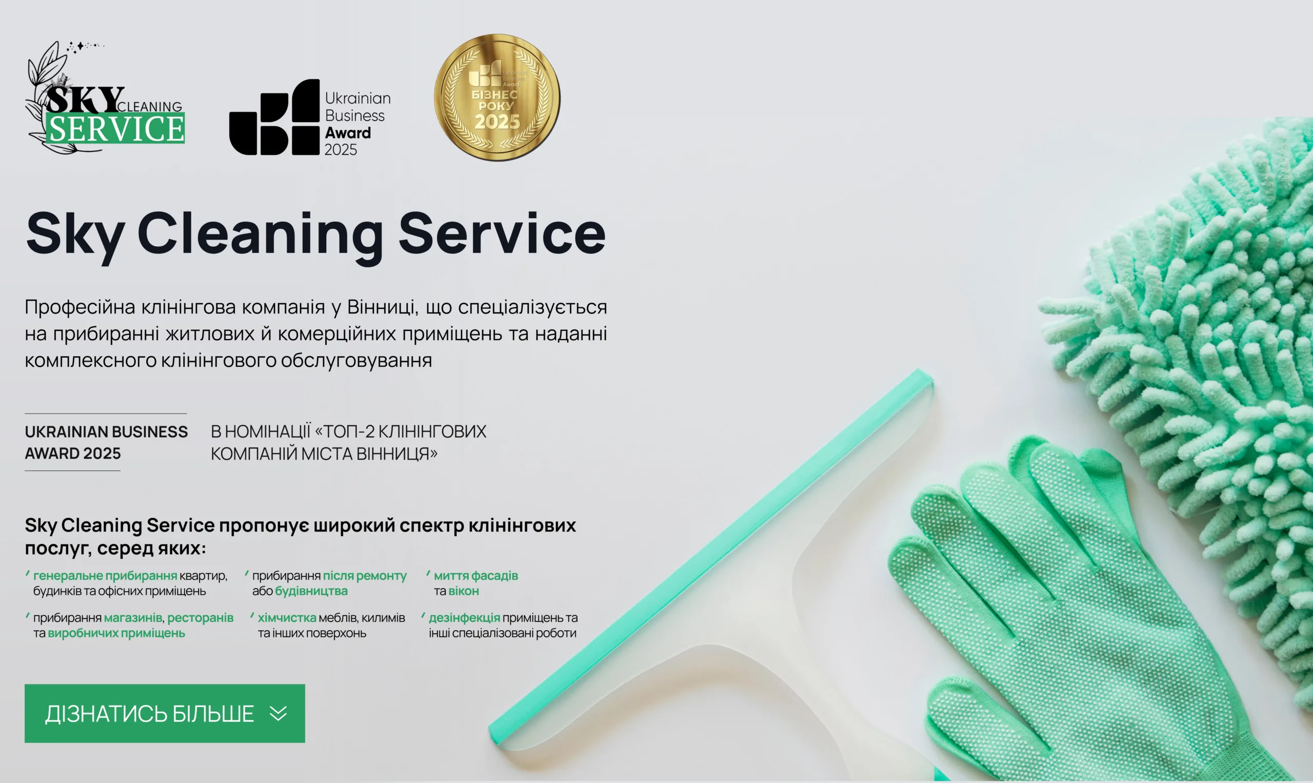 SKY CLEANING SERVICE