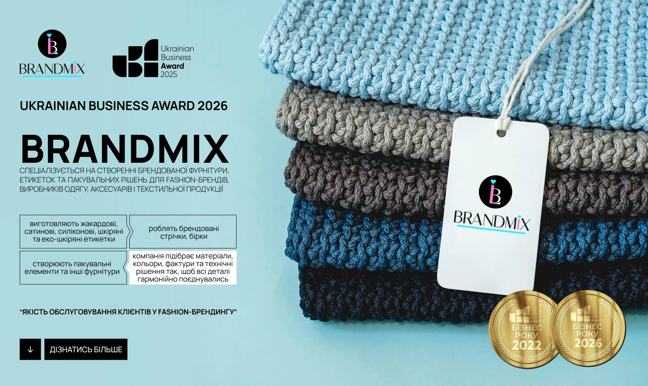 BRANDMIX