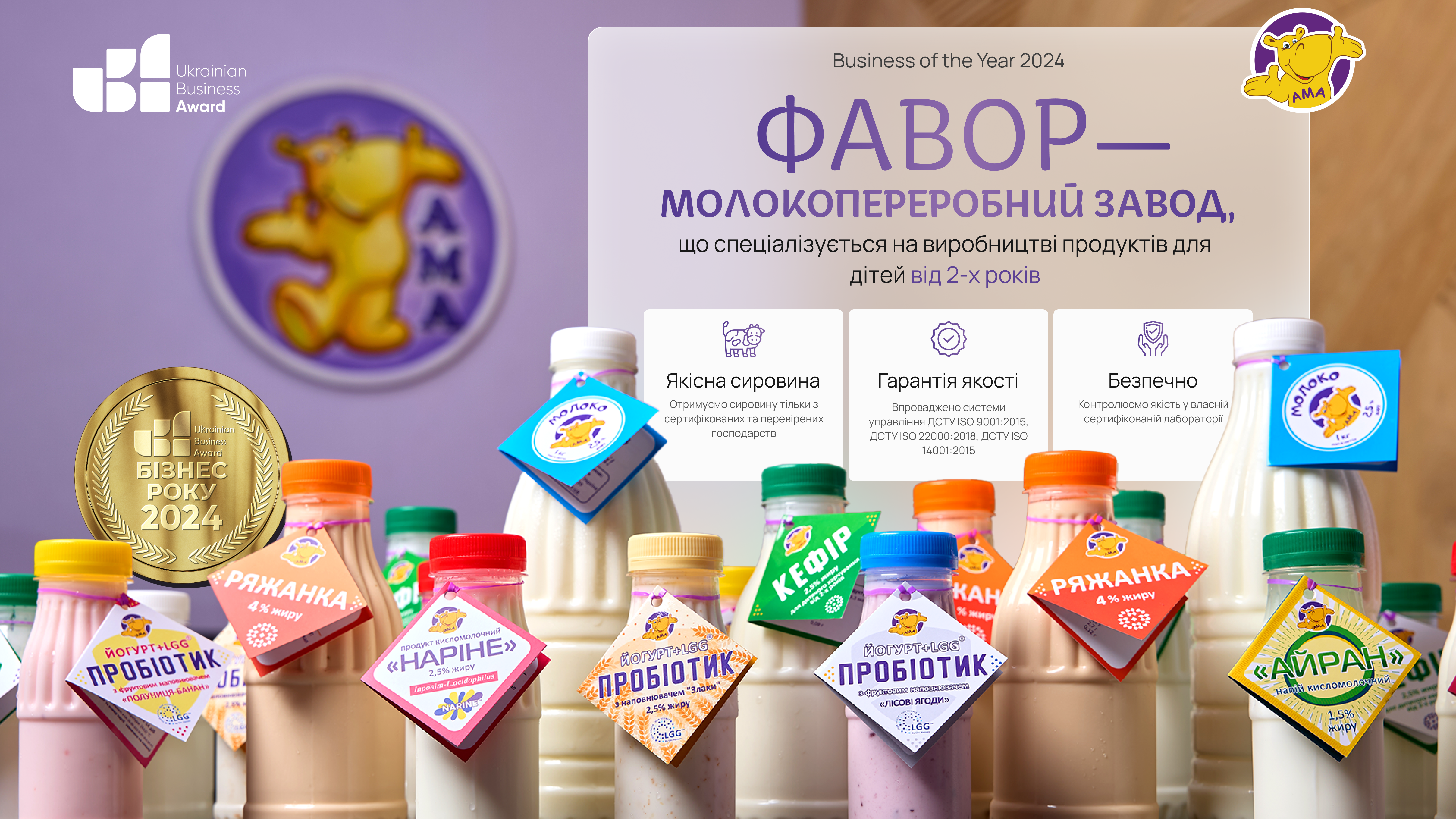ФІРМА «ФАВОР»