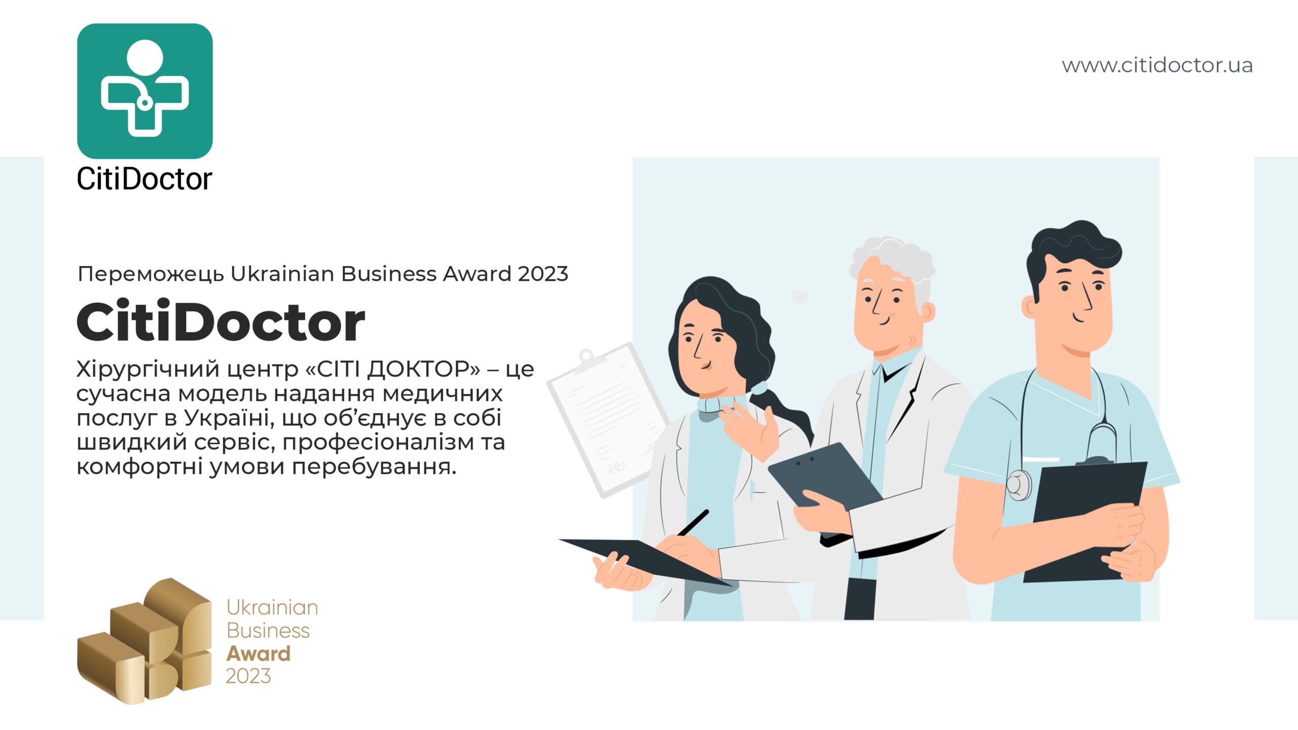 CitiDoctor