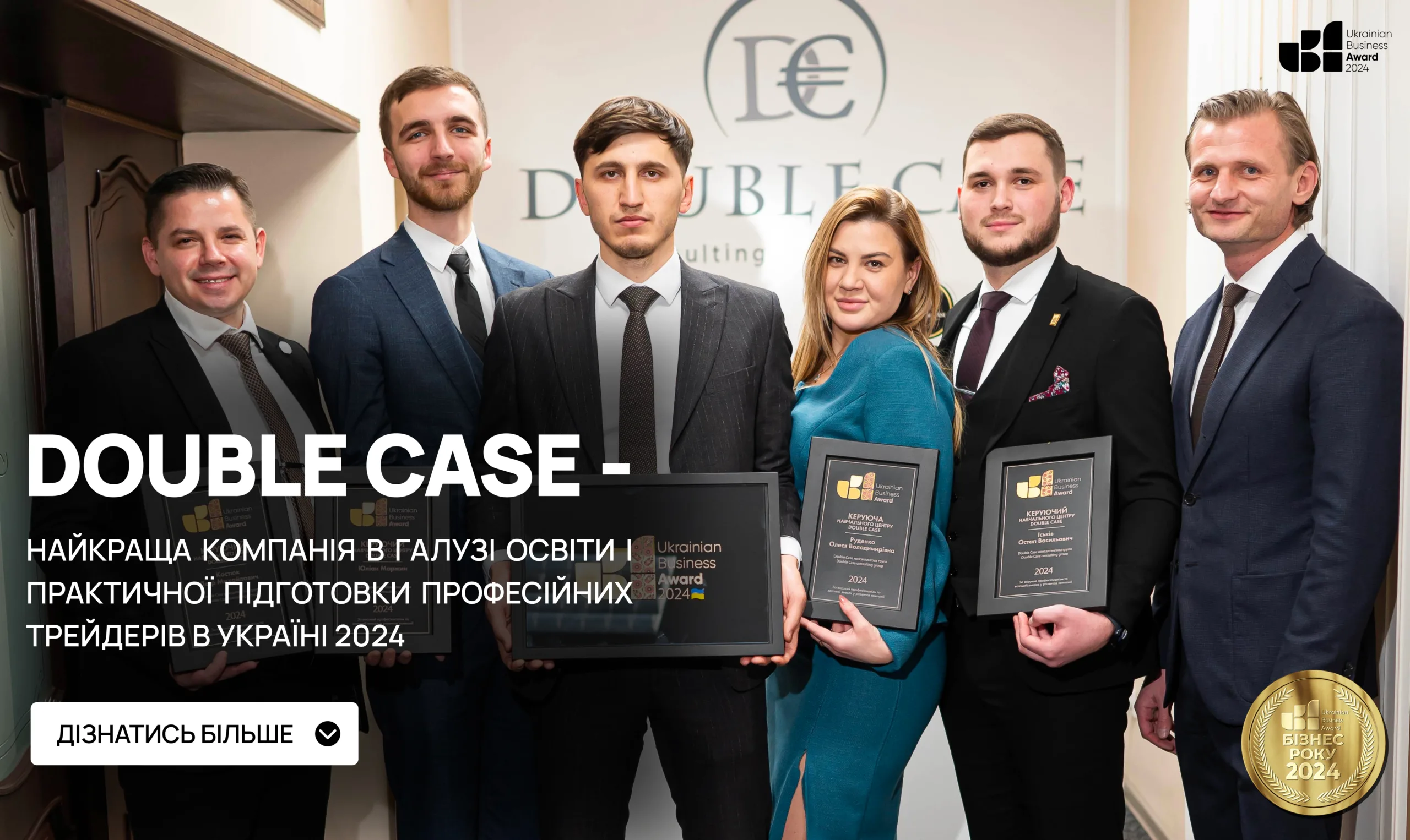 DOUBLE CASE