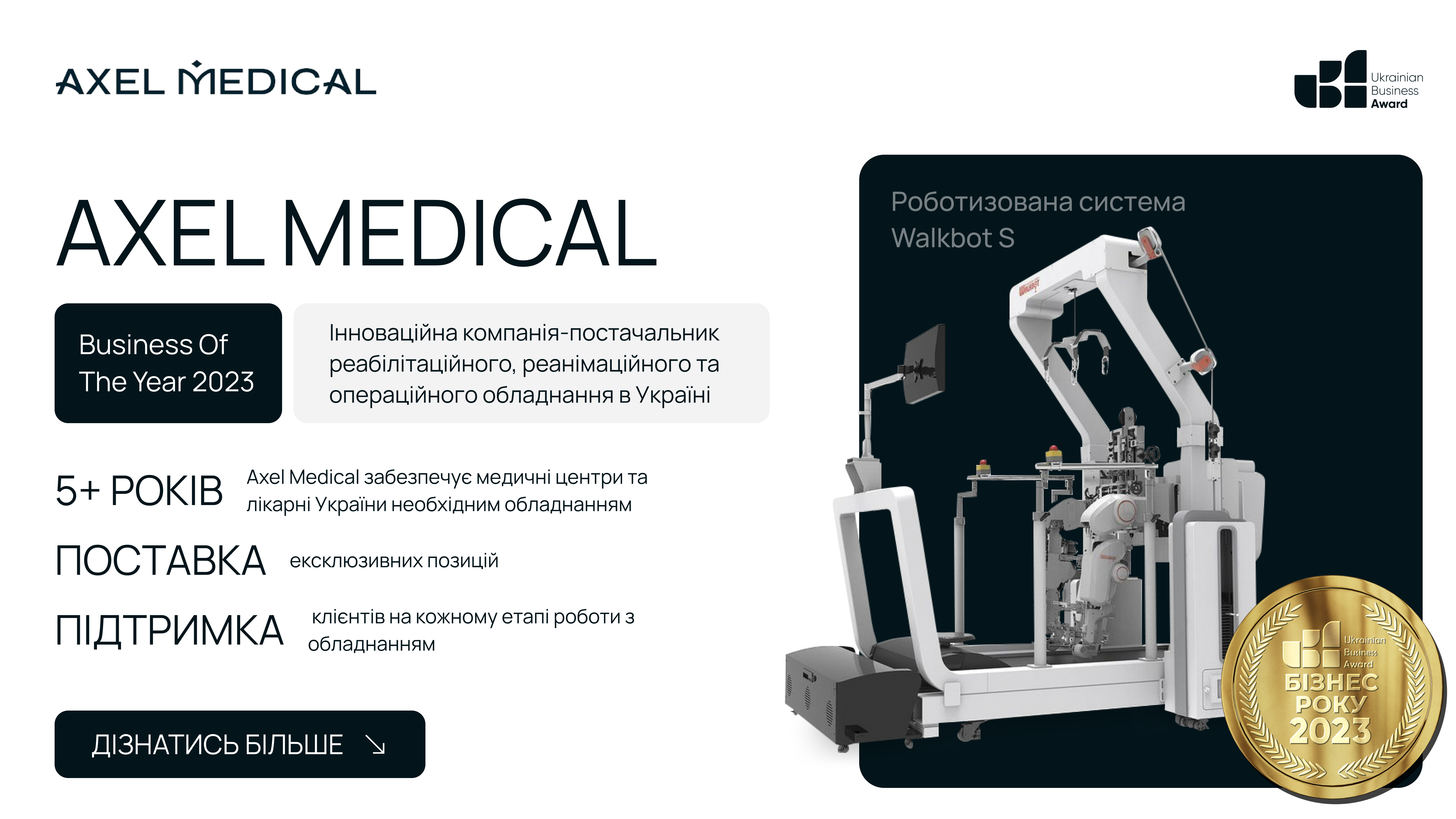 AXEL MEDICAL