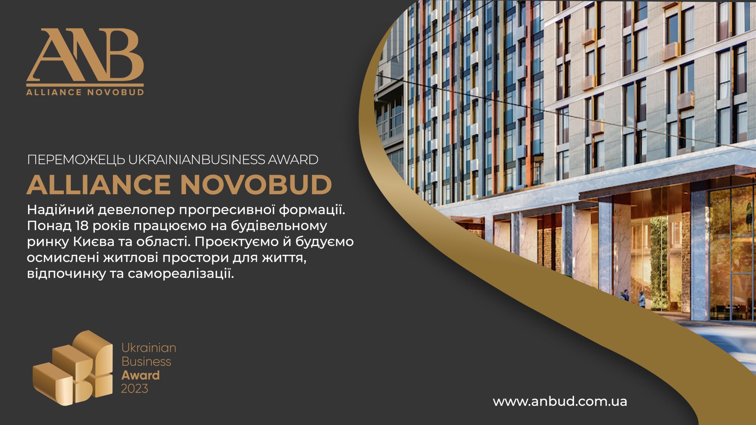 Alliance Novobud