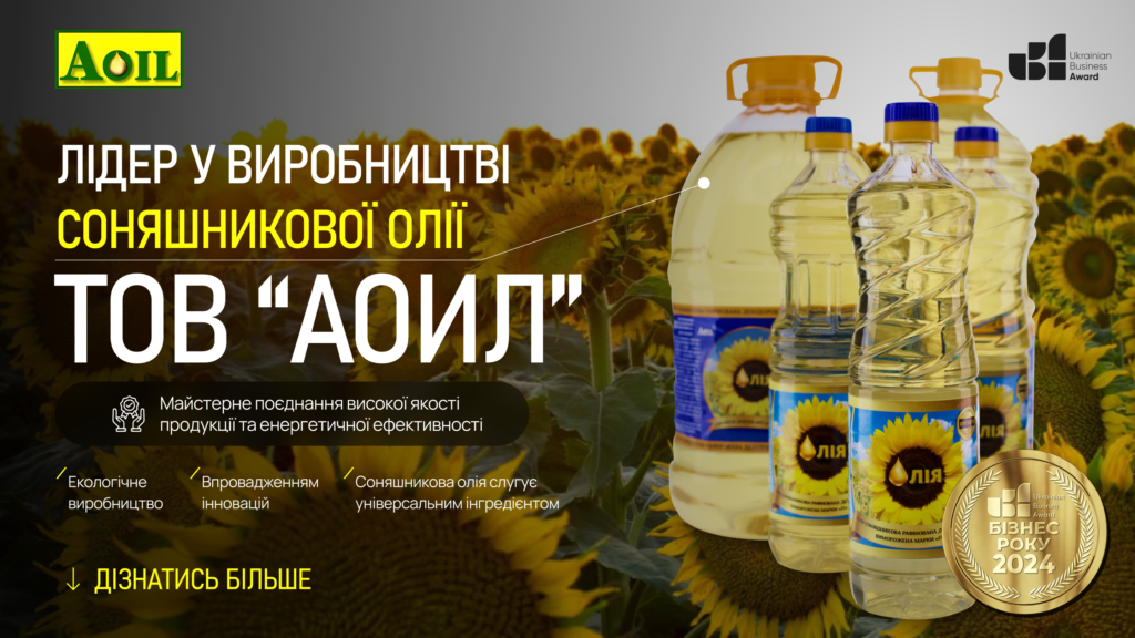 АОИЛ