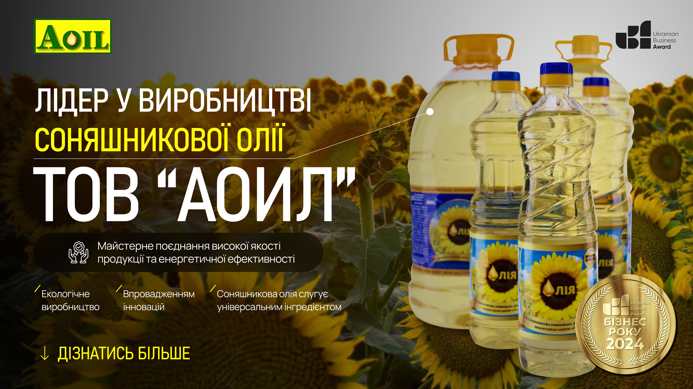 АОИЛ