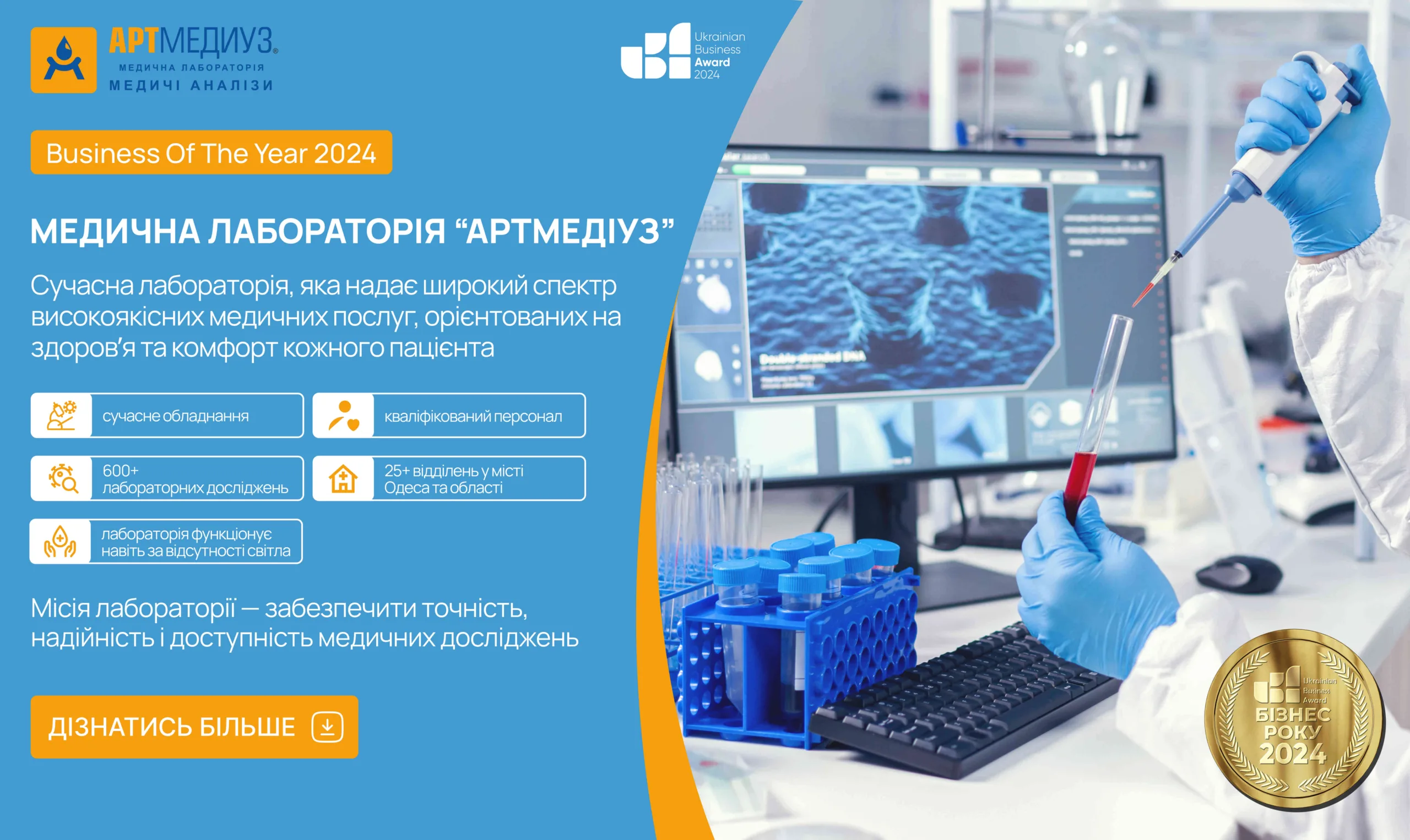 АРТМЕДІУЗ