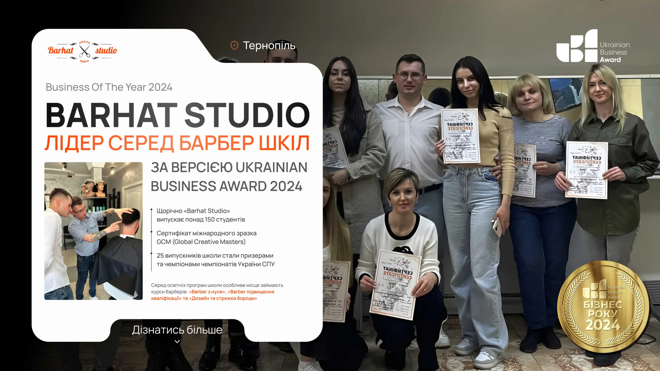 BARHAT STUDIO