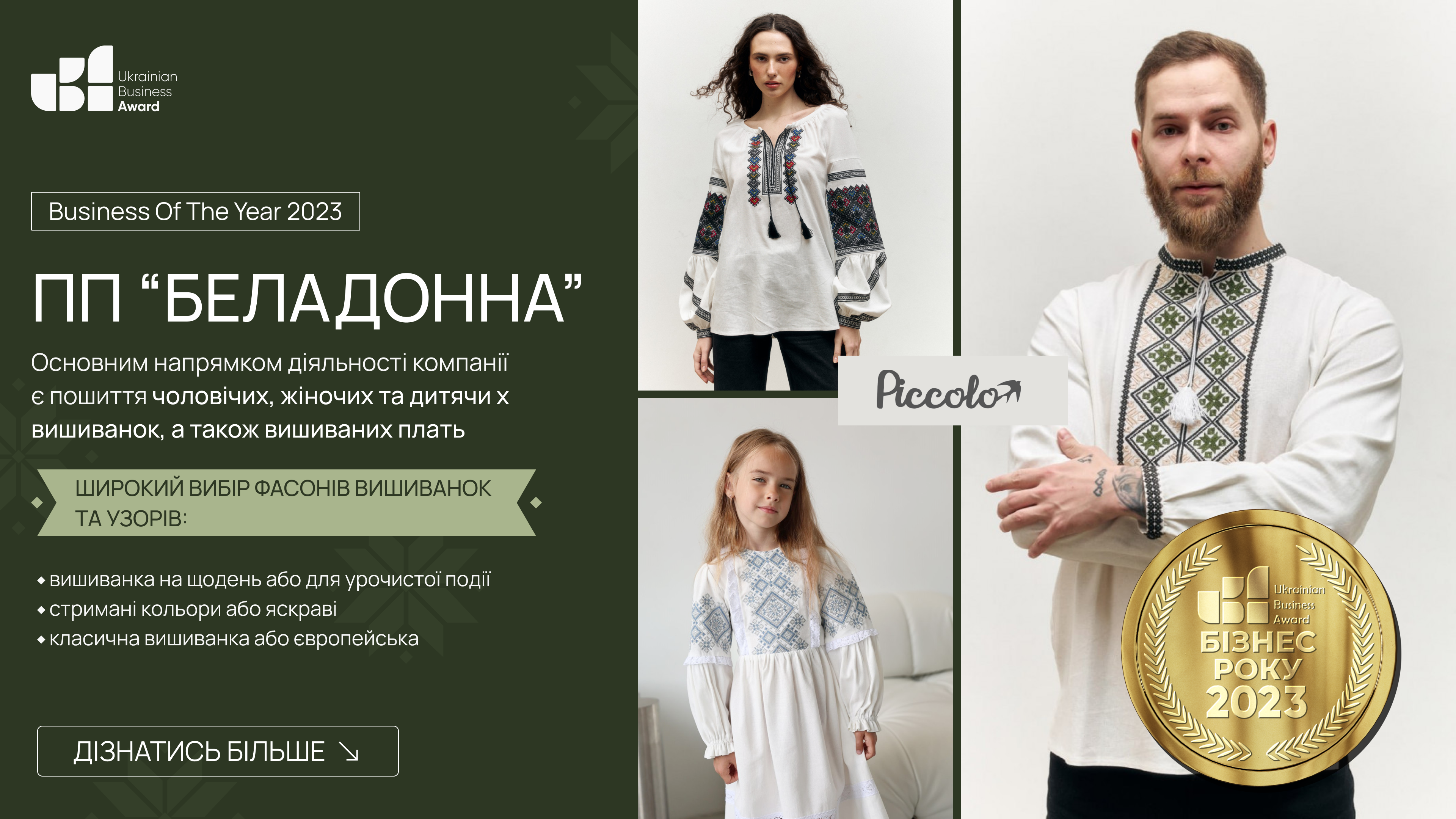 БЕЛАДОННА