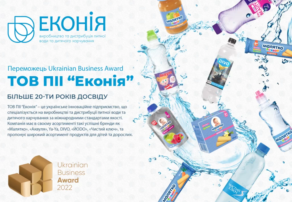 ТОВ ПІІ "Еконія"
