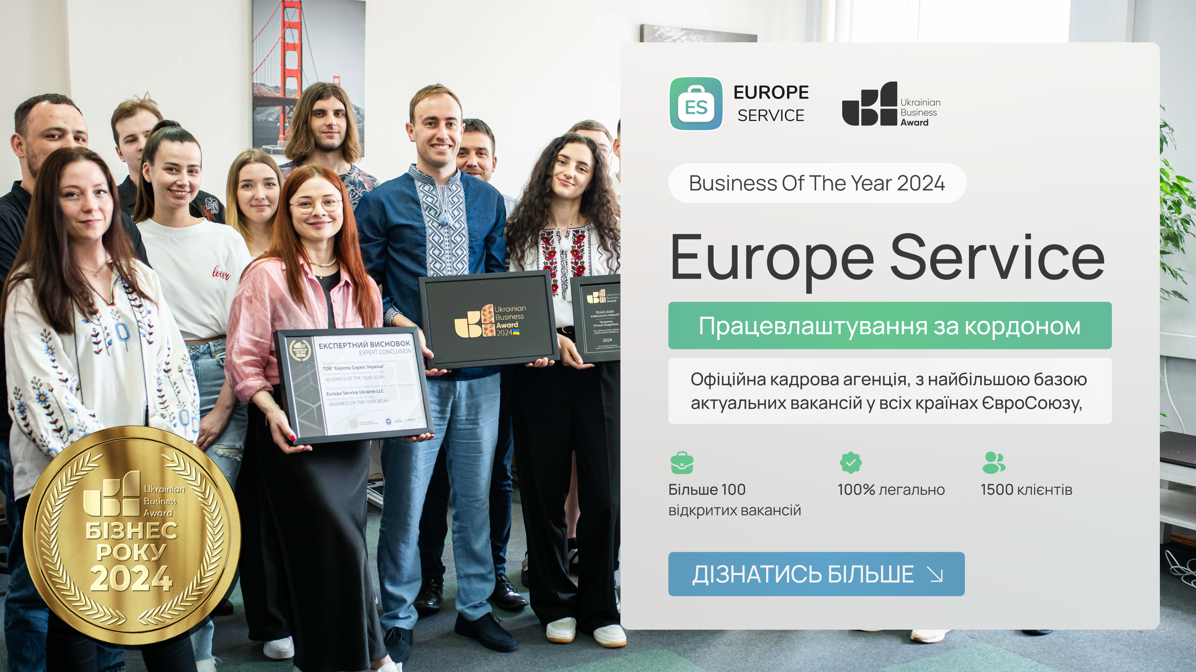 Europe Service