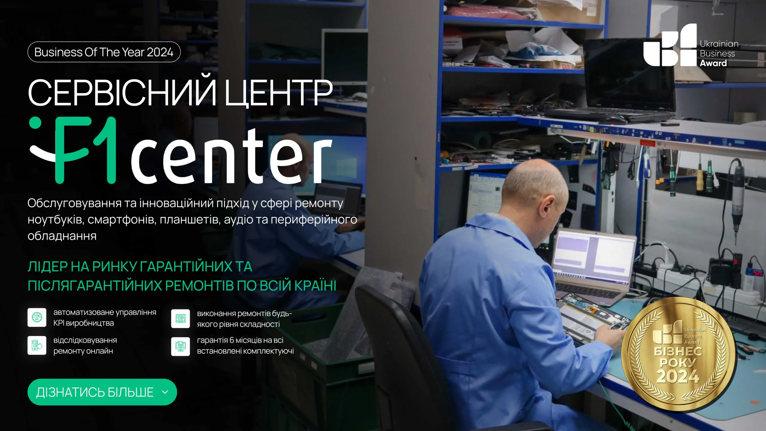 F1CENTER