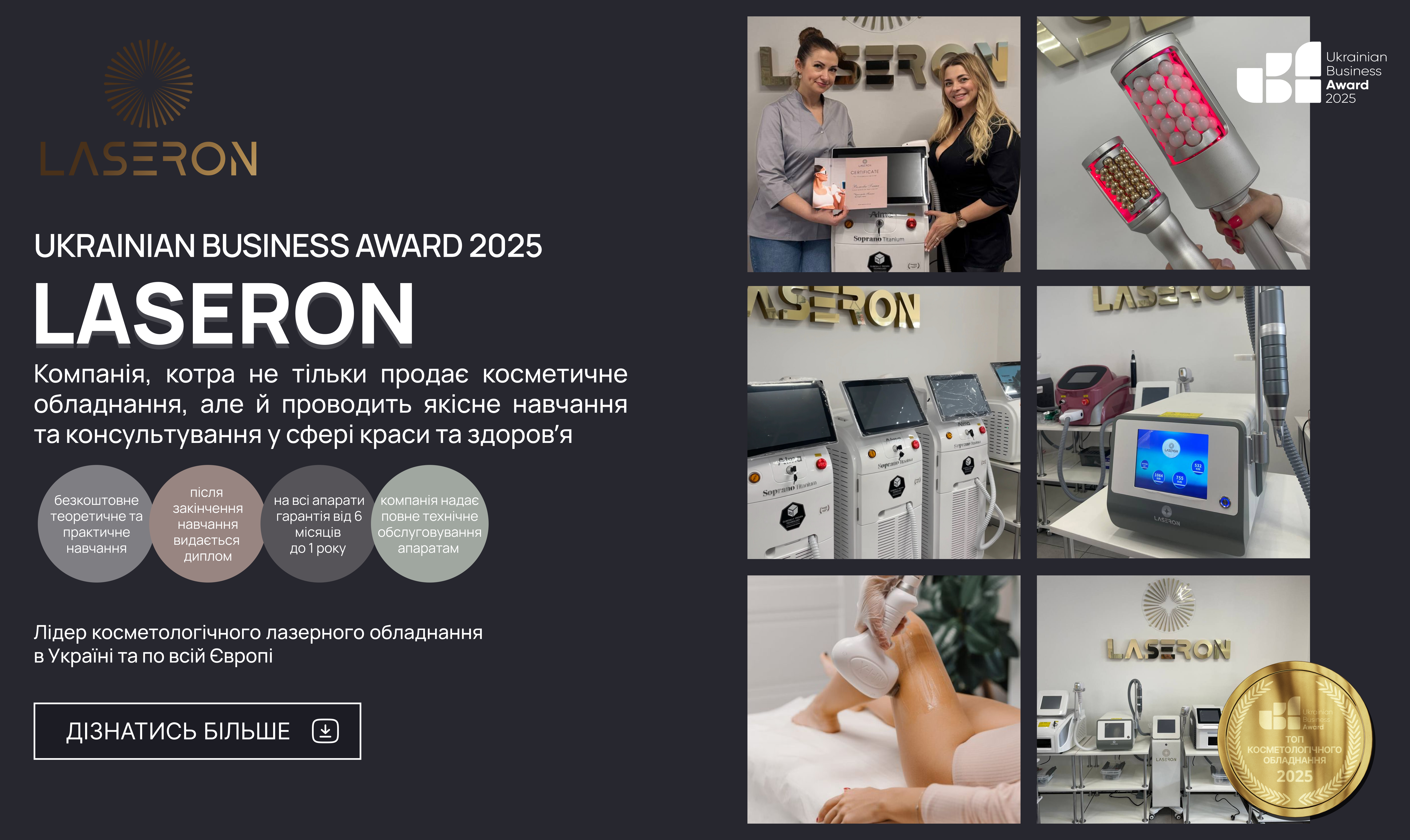 LASERON