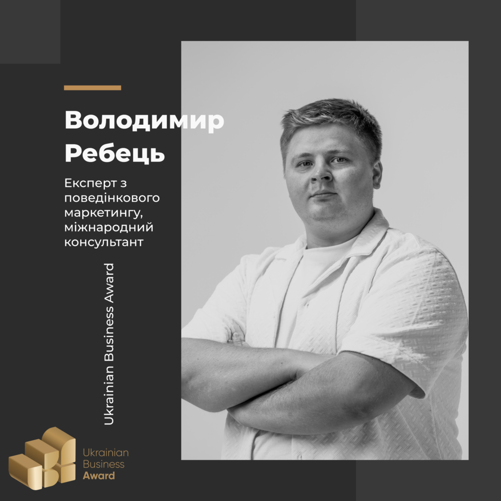 VOLODYMYR REBEC