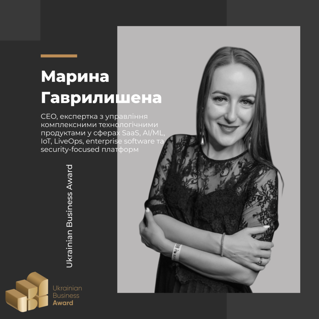МАРИНА ГАВРИЛИШЕНА