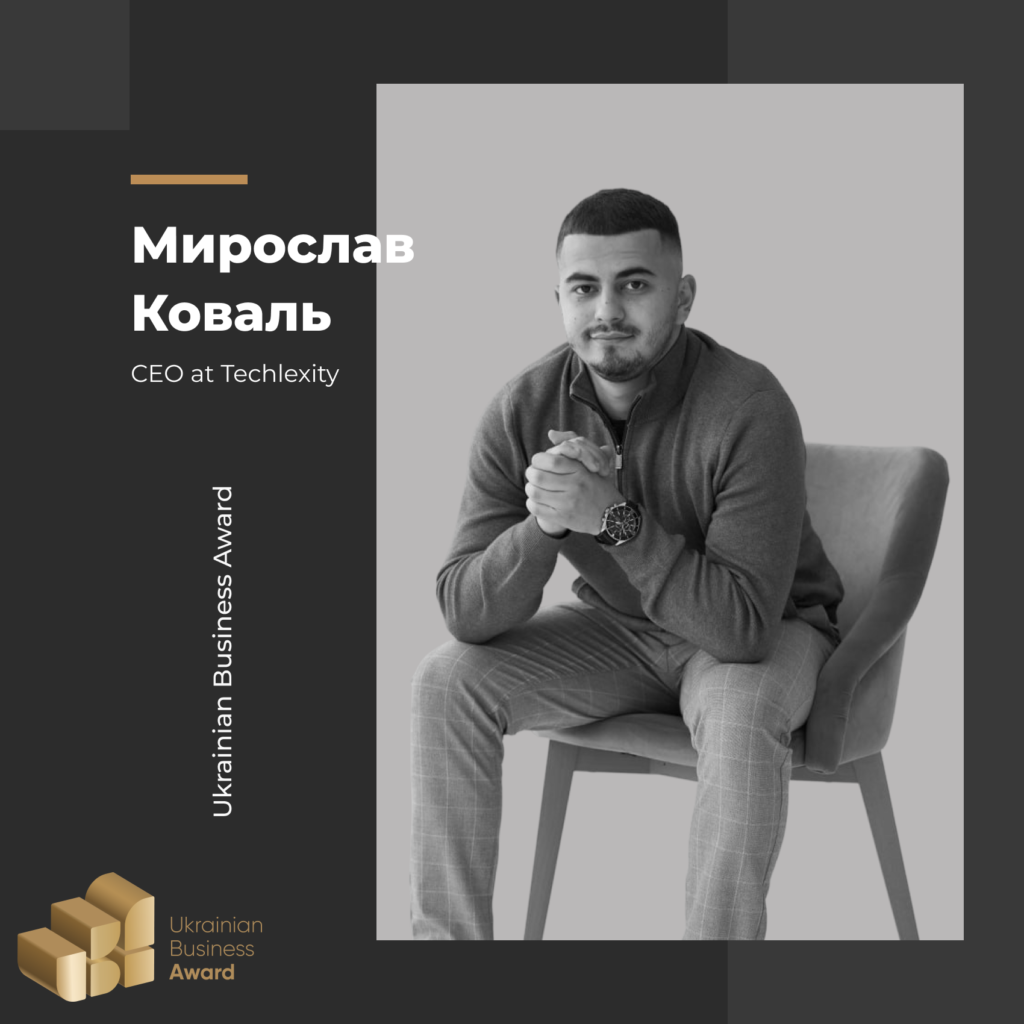 МИРОСЛАВ КОВАЛЬ