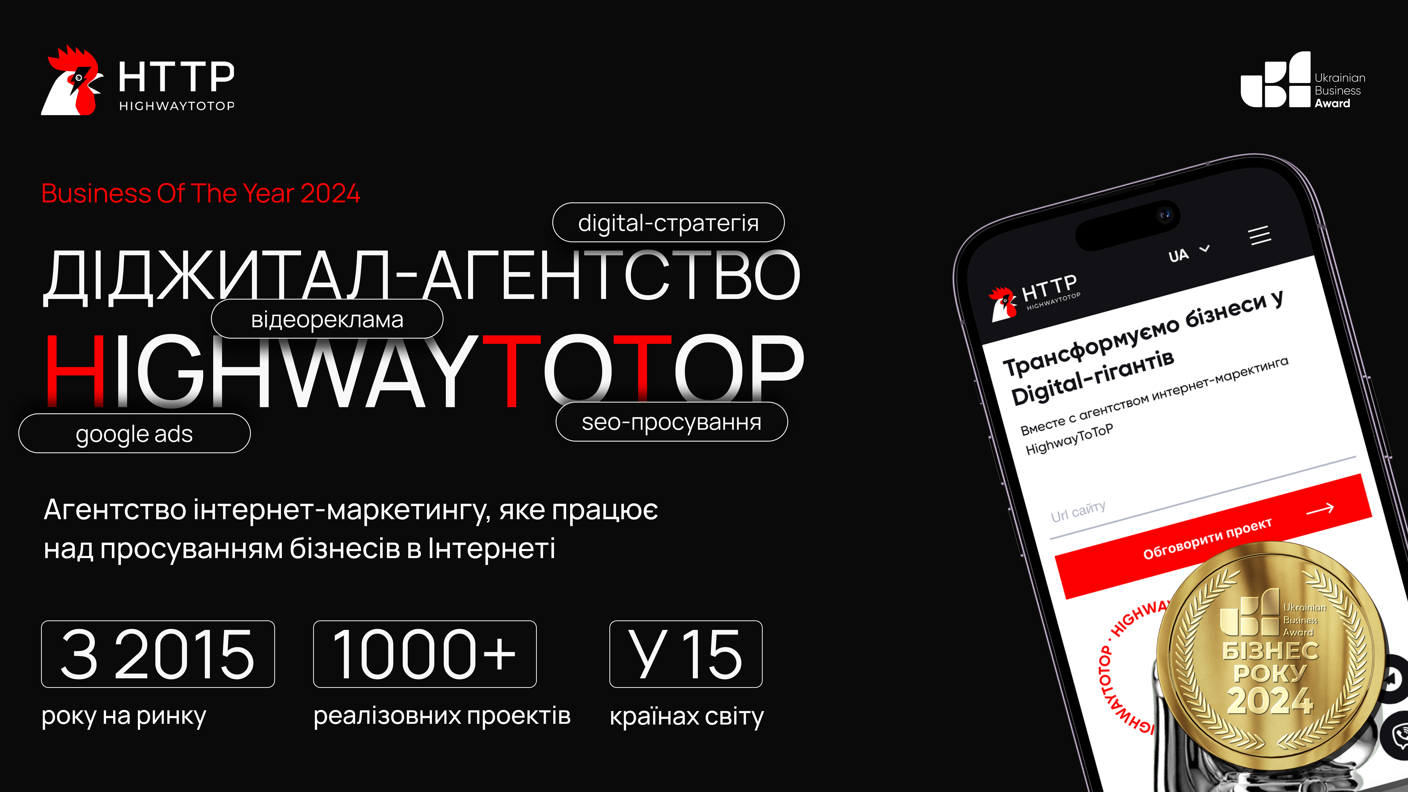 HIGHWAYTOTOP