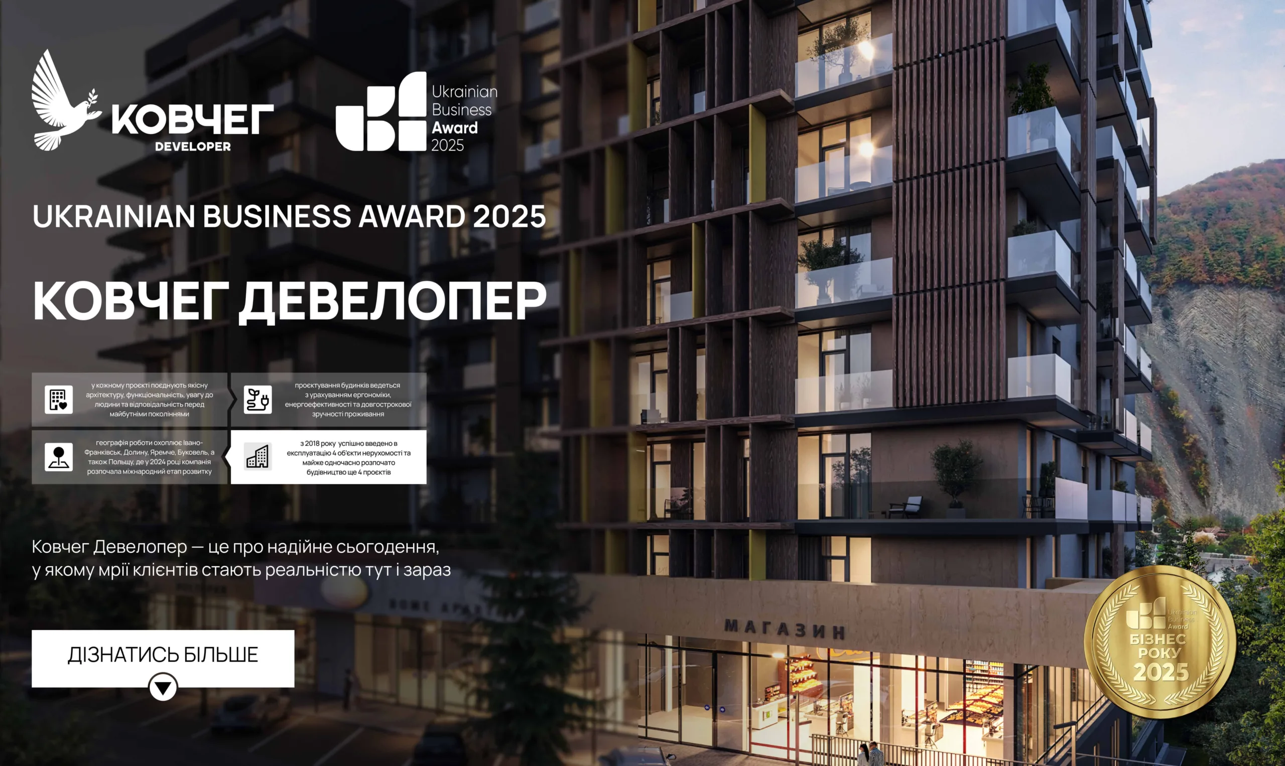 КОВЧЕГ ДЕВЕЛОПЕР