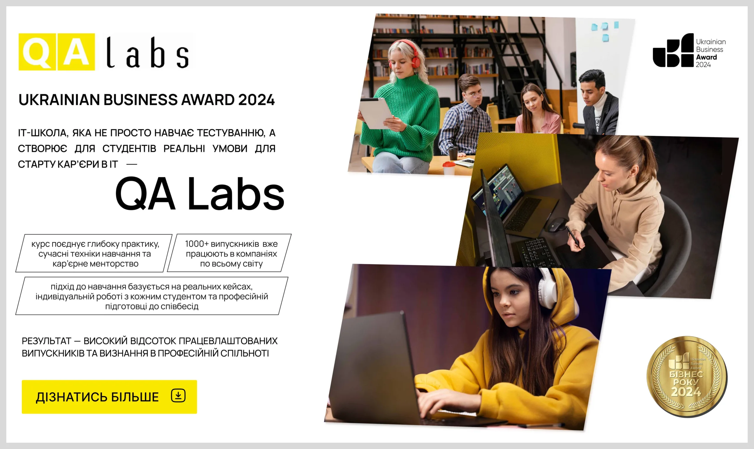 QA Labs