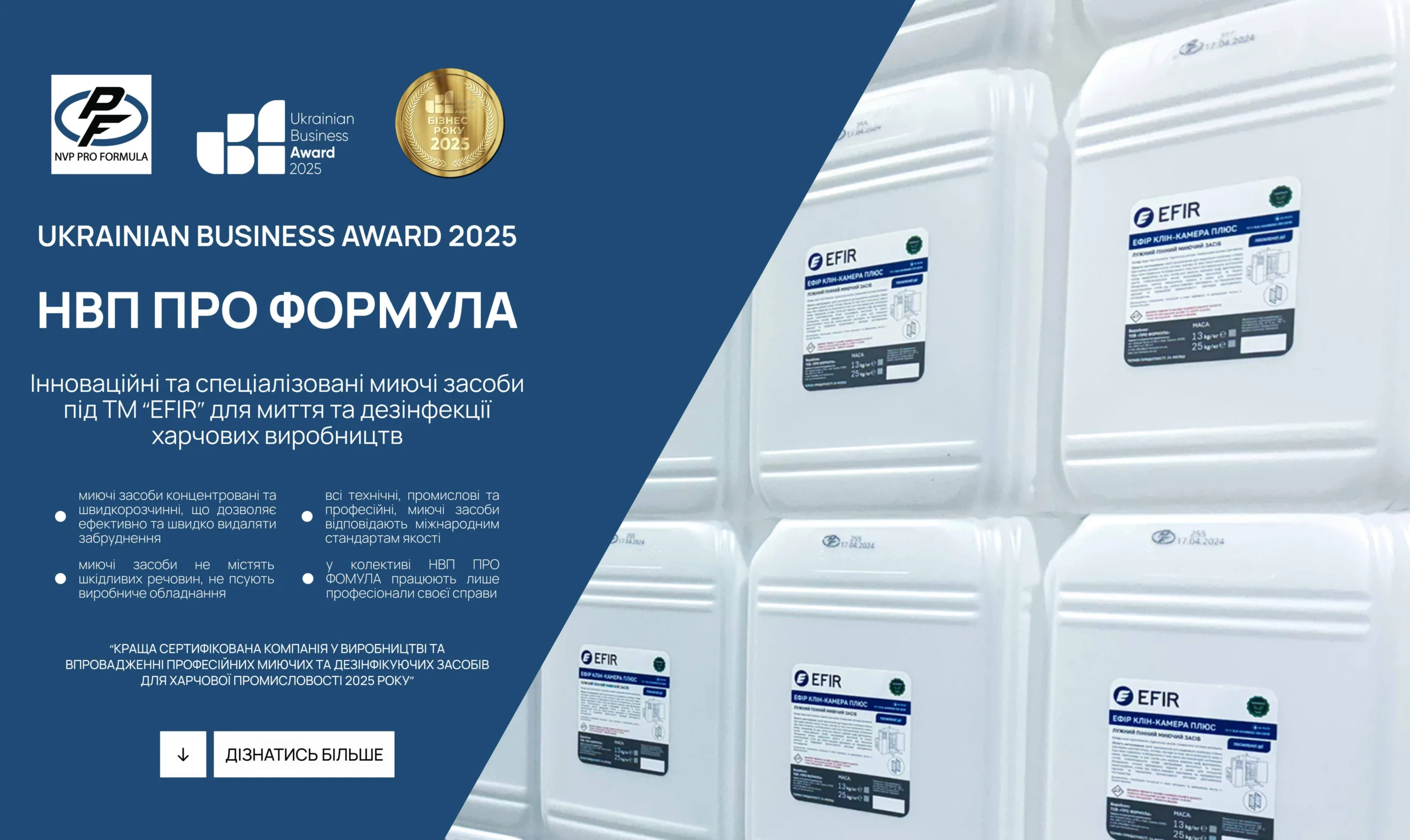 НВП ПРО ФОРМУЛА