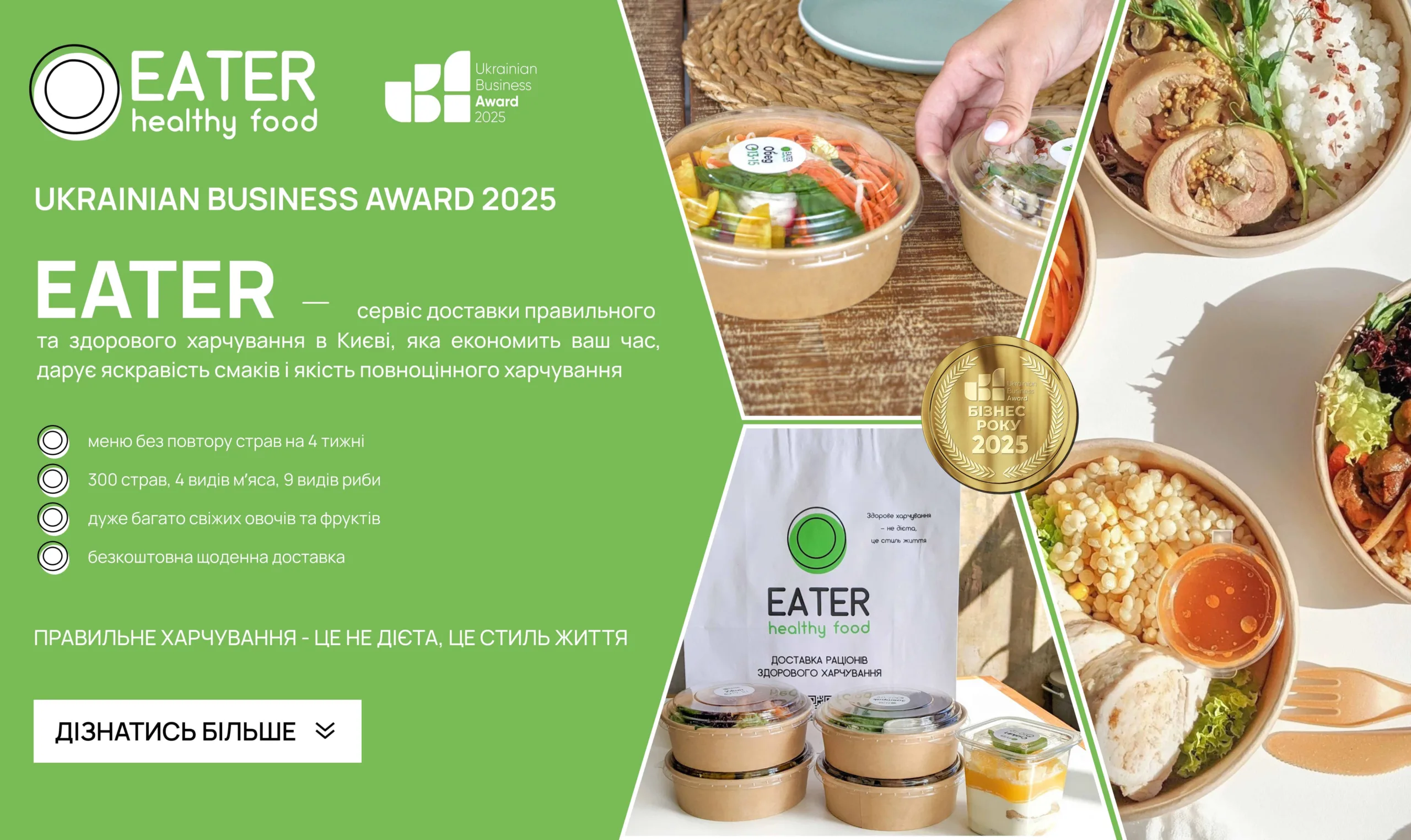 EATER