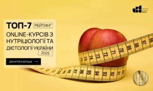 TOP ONLINE COURSES IN NUTRITION AND DIETETOLOGY IN UKRAINE 2025