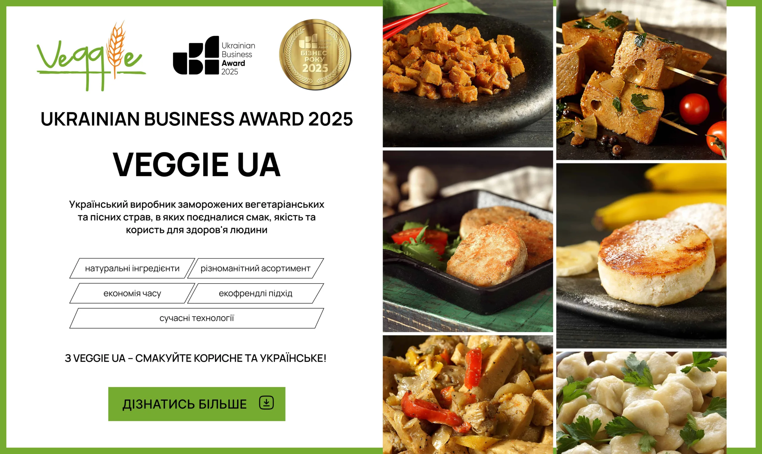 VEGGIE UA