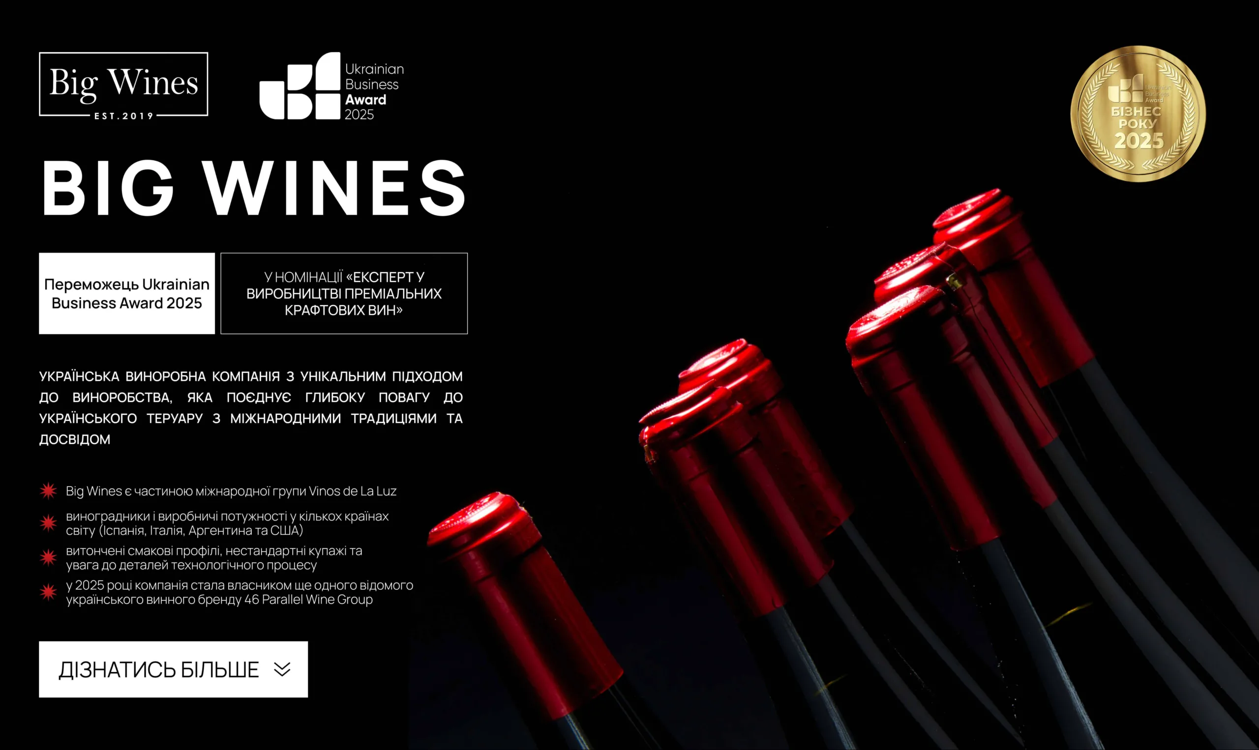 BIG WINES