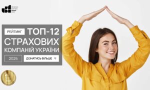 РЕЙТИНГ СТРАХОВИХ КОМПАНІЙ УКРАЇНИ 2025