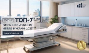 TOP-7 MEDICAL FURNITURE MANUFACTURERS OF UKRAINE 2025