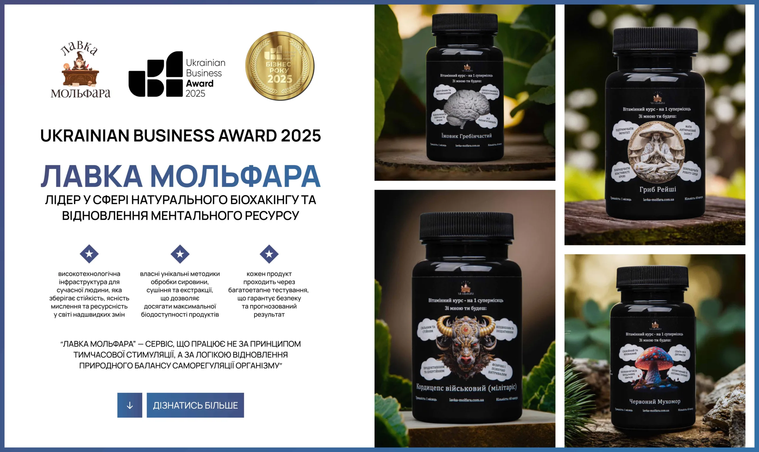 ЛАВКА МОЛЬФАРА