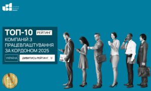 TOP-10 COMPANIES FOR EMPLOYMENT ABROAD UKRAINE 2025