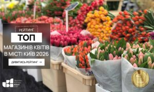 ТОП МАГАЗИНІВ КВІТІВ В М.КИЇВ 2026