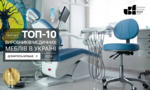 ТОП-10 ВИРОБНИКІВ МЕДИЧНИХ МЕБЛІВ УКРАЇНИ 2026