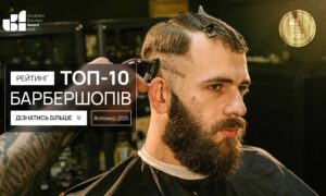 ТОП-10 БАРБЕРШОПІВ М.ЖИТОМИР 2025