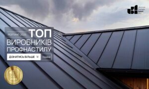 ТОП ВИРОБНИКІВ ПРОФНАСТИЛУ В УКРАЇНІ 2025