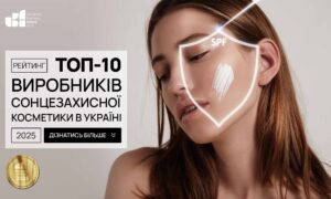 ТОП-10 ВИРОБНИКІВ СОНЦЕЗАХИСНОЇ КОСМЕТИКИ В УКРАЇНІ 2025