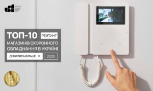 ТОП-10 МАГАЗИНІВ ОХОРОННОГО ОБЛАДНАННЯ В УКРАЇНІ 2025