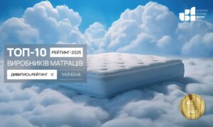 ТОП-10 ВИРОБНИКІВ МАТРАЦІВ УКРАЇНИ 2025