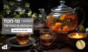 ТОП-10 ТМ ЧАЮ В УКРАЇНІ 2025