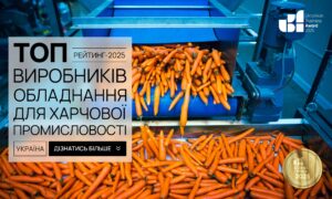 ТОП ВИРОБНИКІВ ОБЛАДНАННЯ ДЛЯ ХАРЧОВОЇ ПРОМИСЛОВОСТІ В УКРАЇНІ 2025
