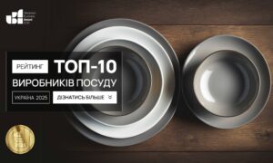 ТОП-10 ВИРОБНИКІВ ПОСУДУ В УКРАЇНІ 2025